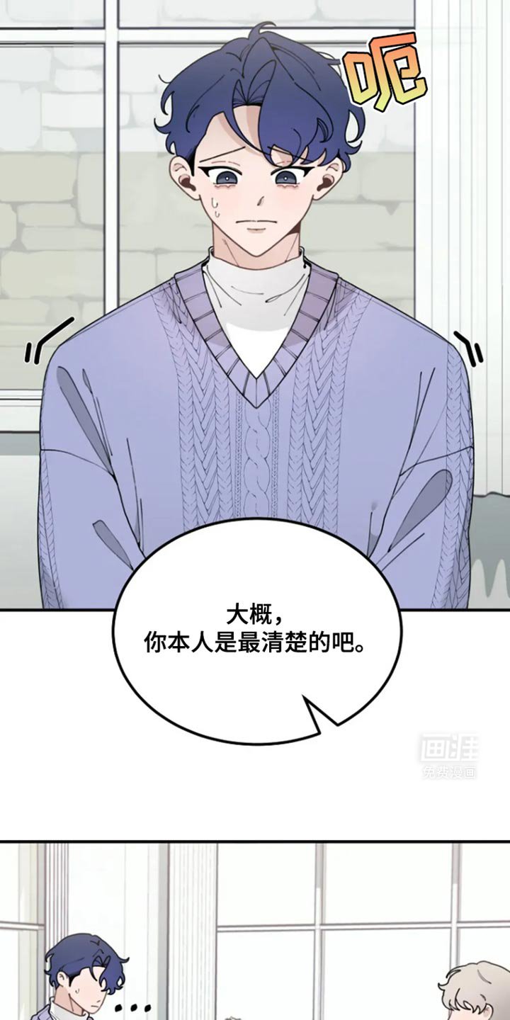 第26章：分开的原因