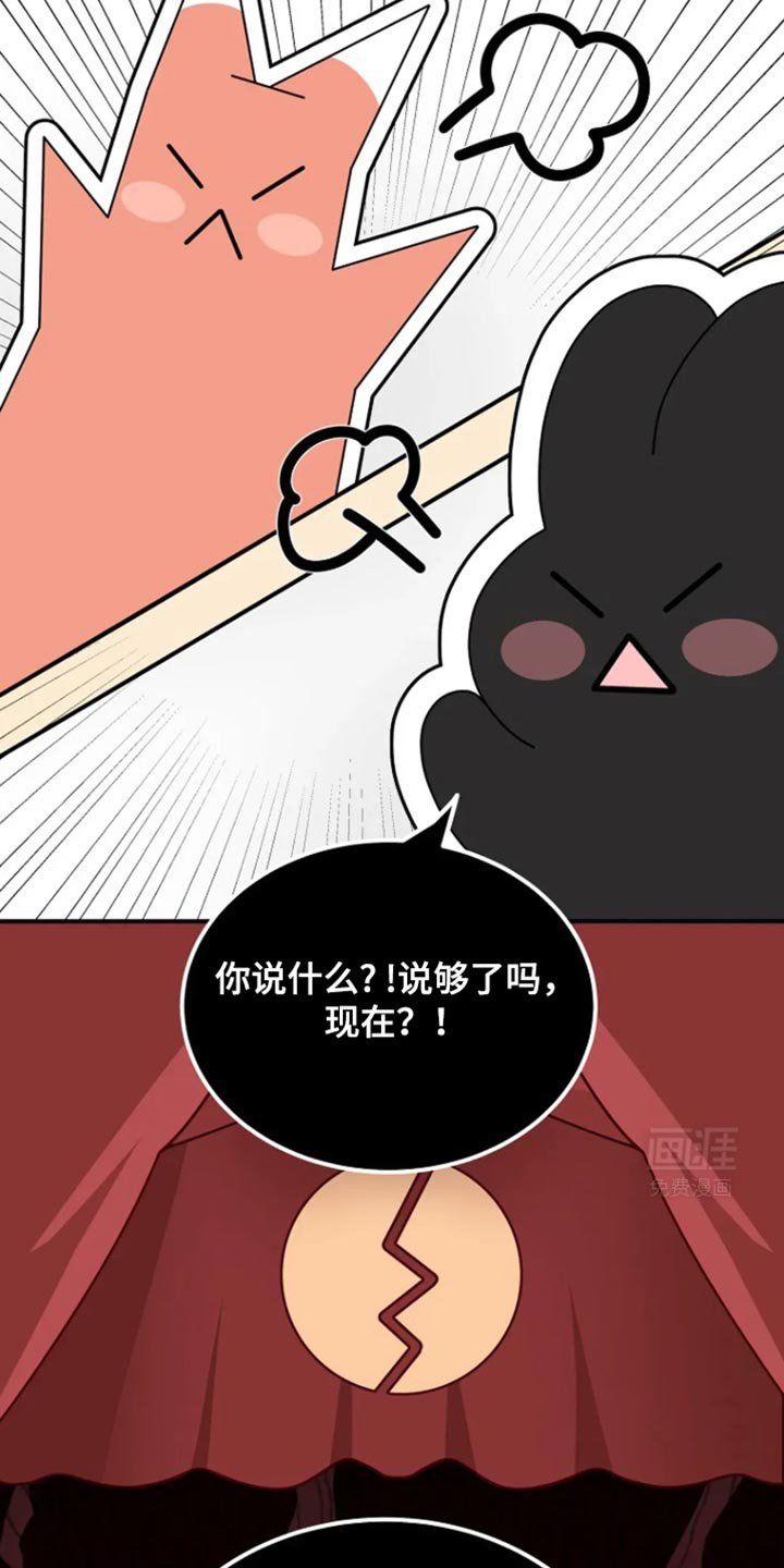 第26章：分开的原因