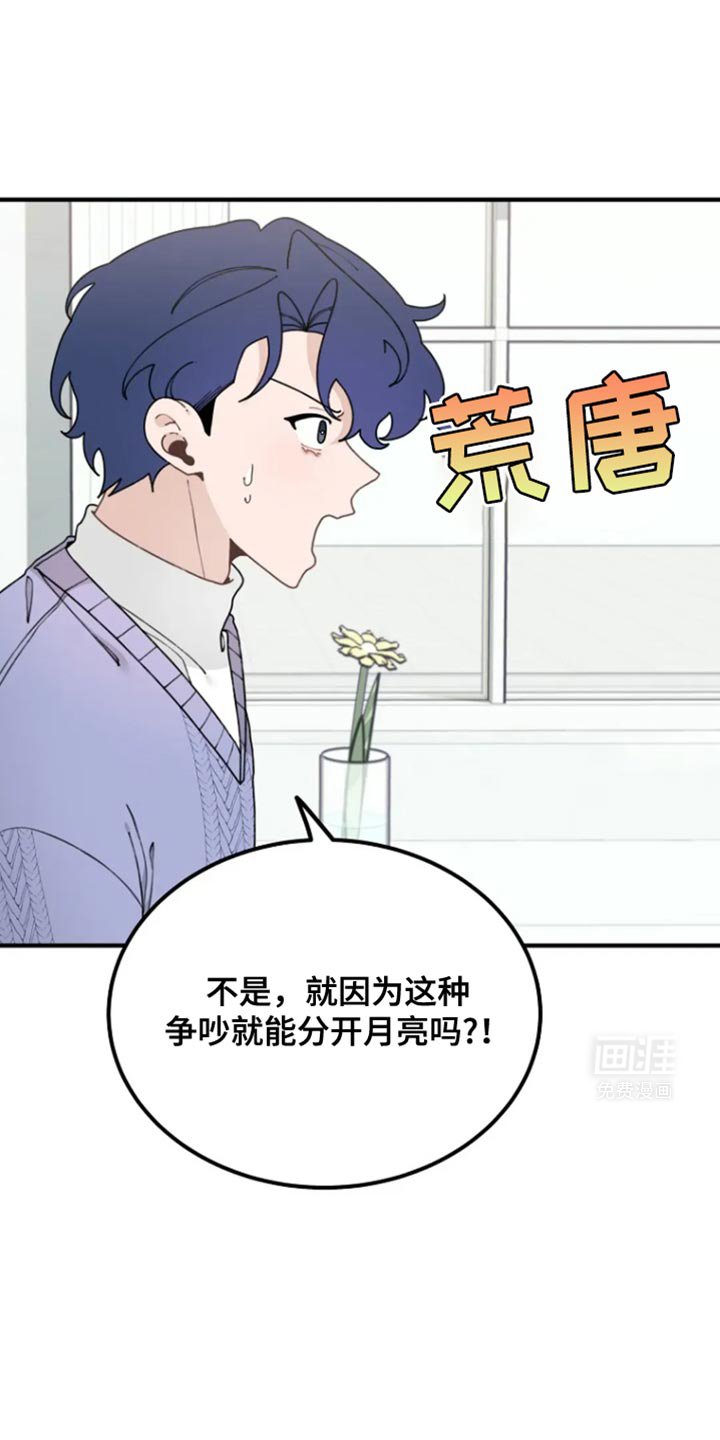 第27章：他不是说谎