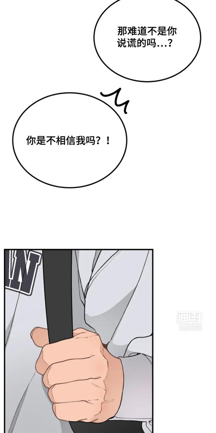 第27章：他不是说谎