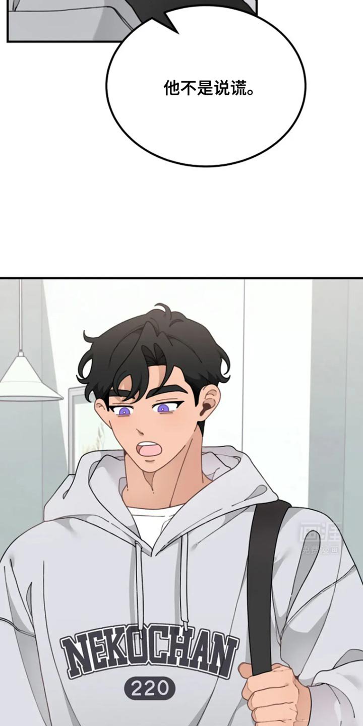 第27章：他不是说谎