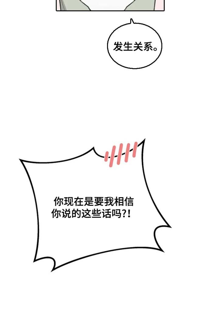 第27章：他不是说谎