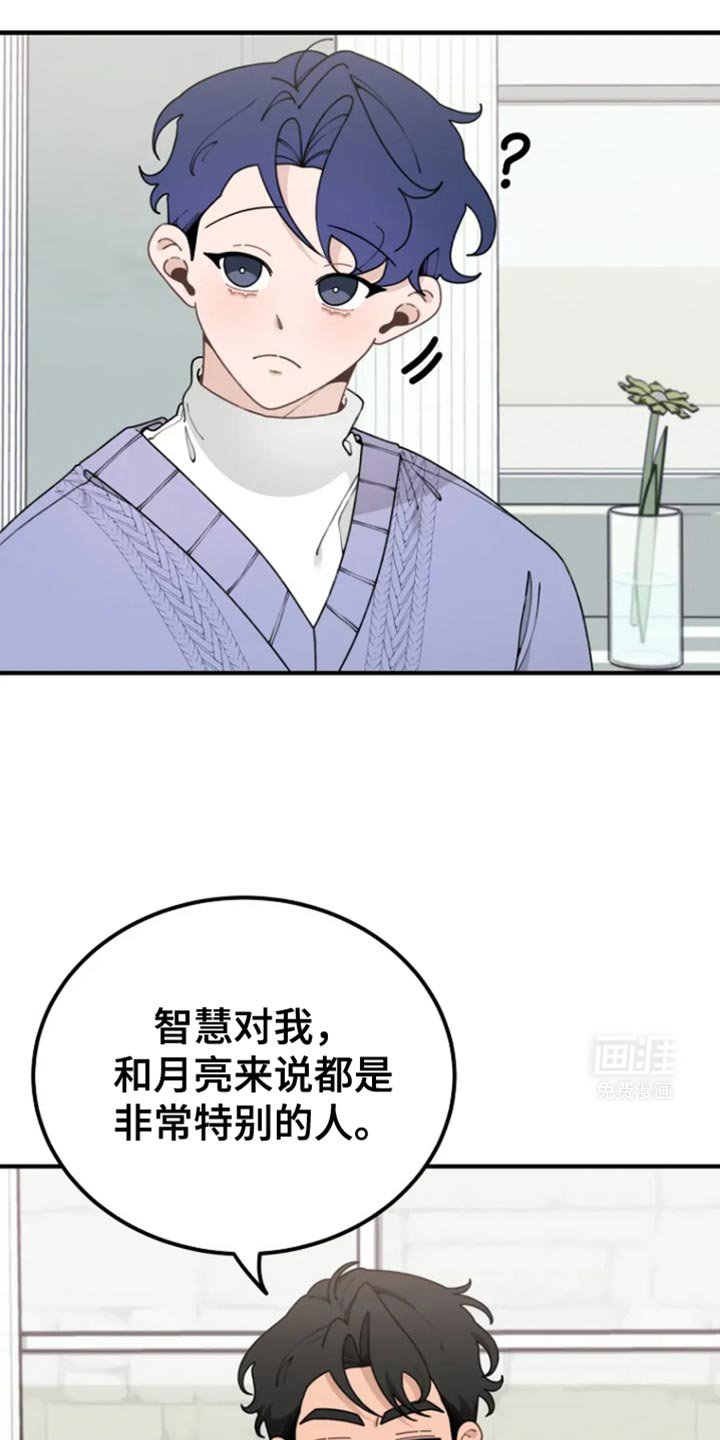 第28章：撒谎精