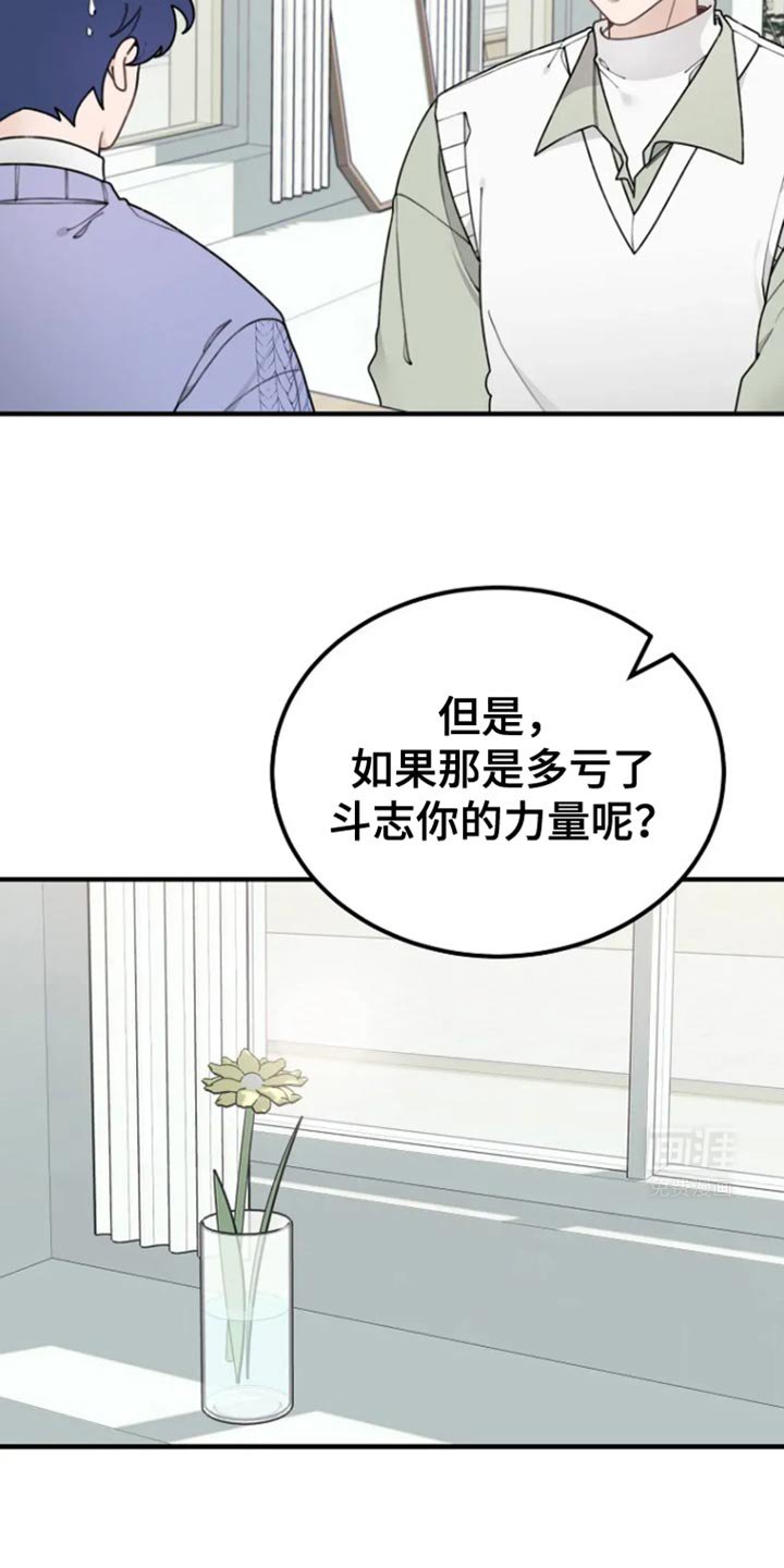 第28章：撒谎精