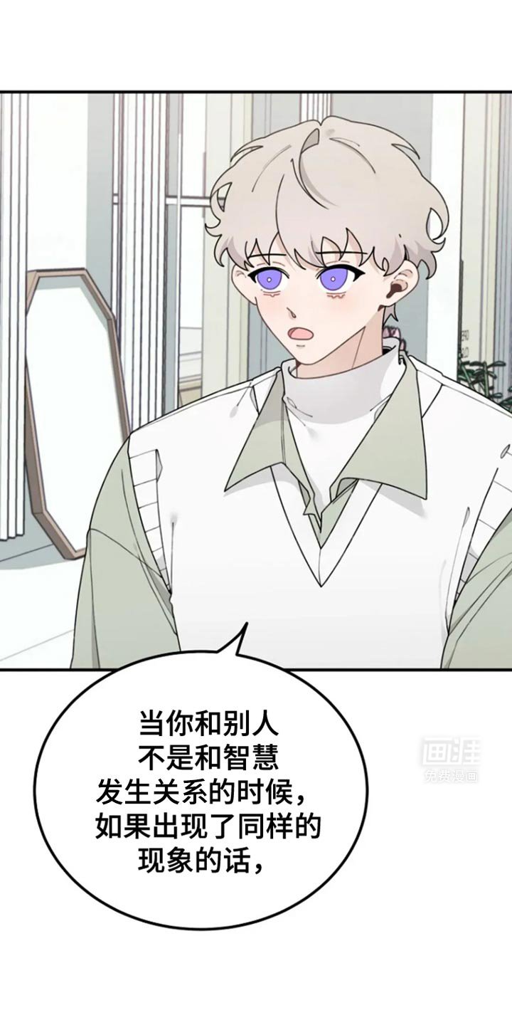 第28章：撒谎精