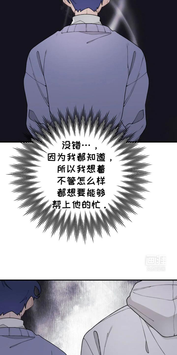 第28章：撒谎精
