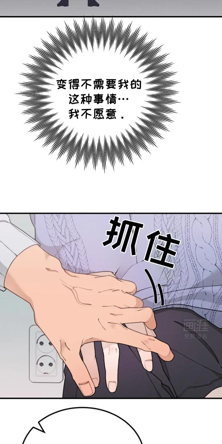 第28章：撒谎精