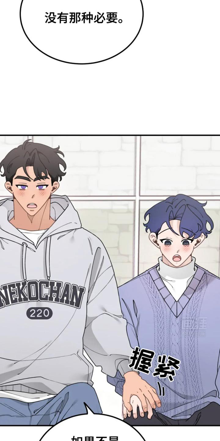 第28章：撒谎精