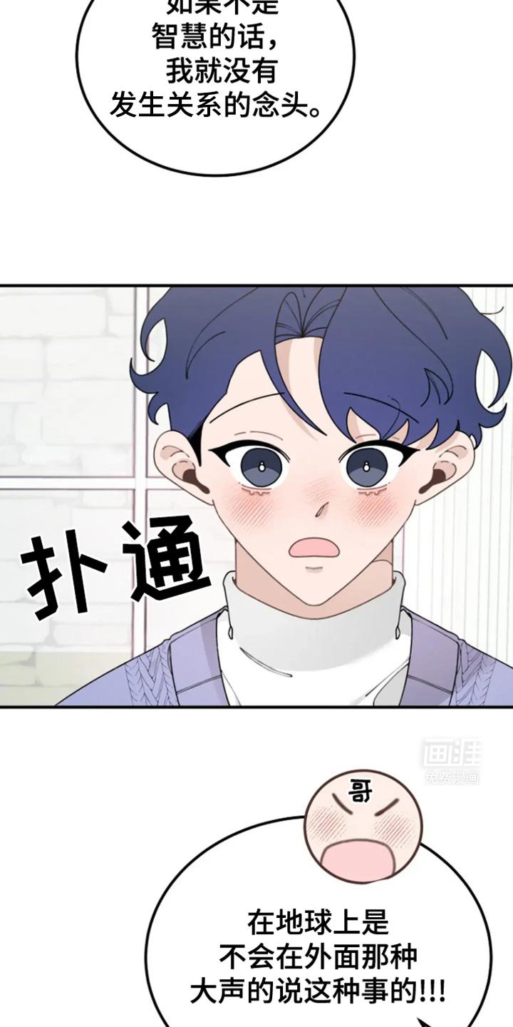 第28章：撒谎精