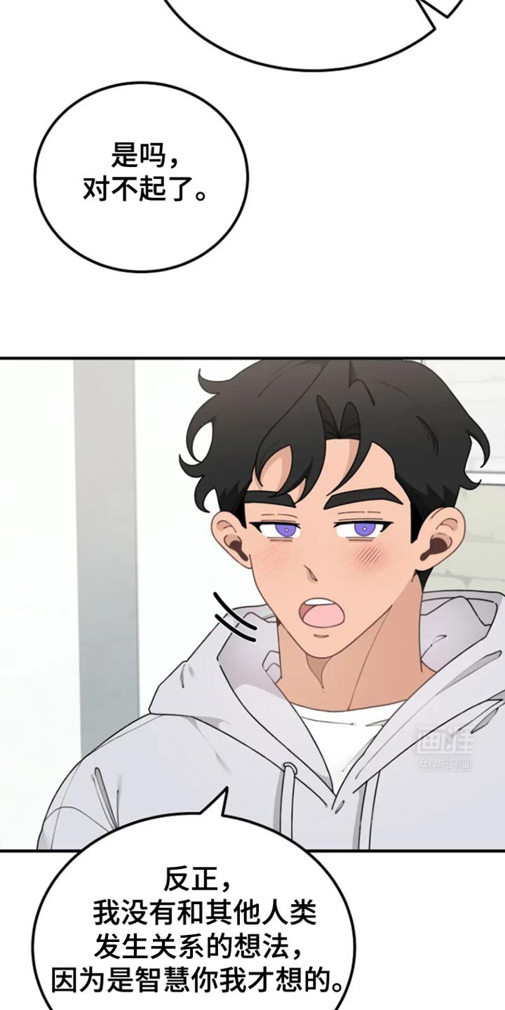 第28章：撒谎精