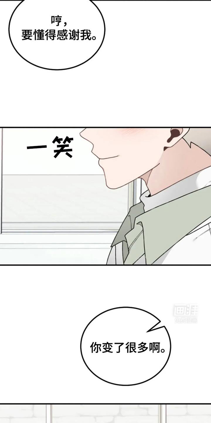 第29章：变了很多