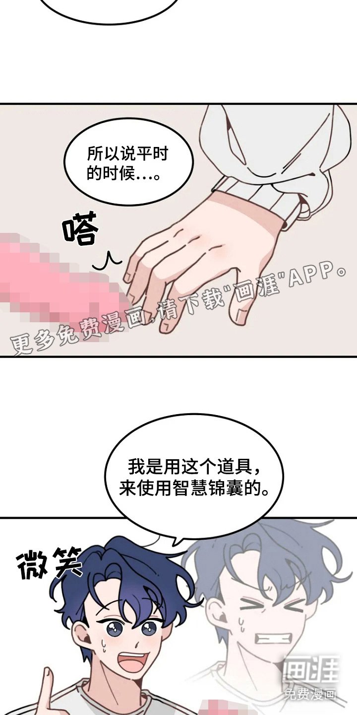 第3章：智慧锦囊