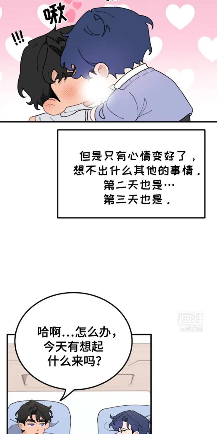 第30章：浪漫的气氛