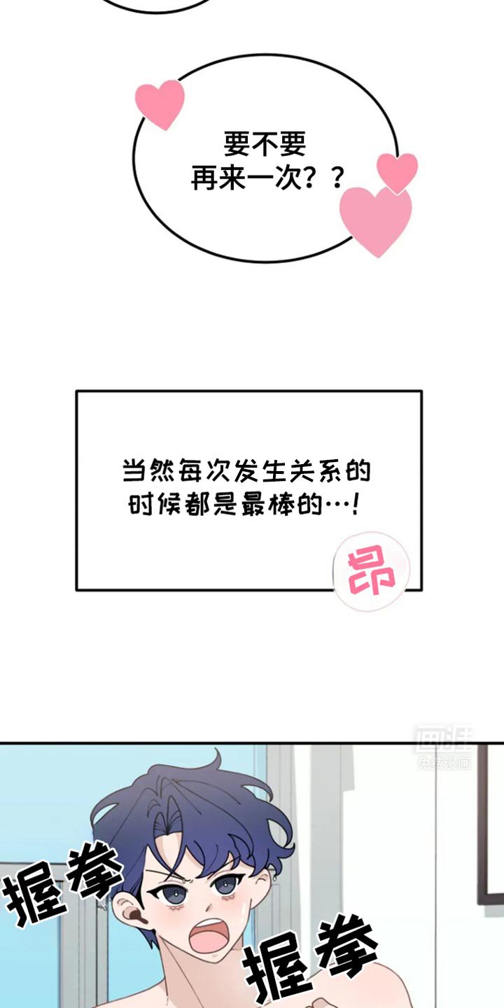 第30章：浪漫的气氛