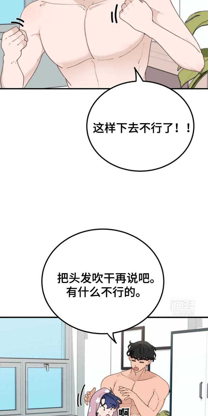 第30章：浪漫的气氛