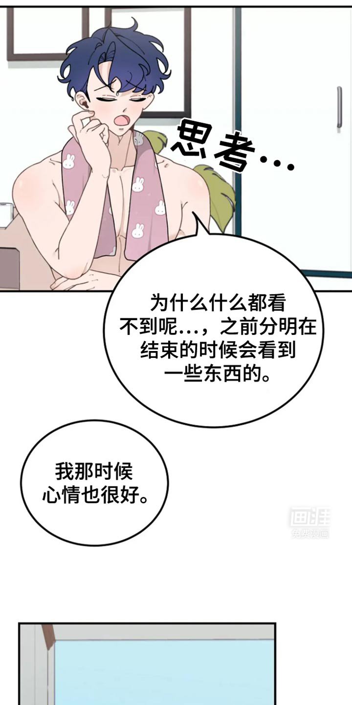 第30章：浪漫的气氛