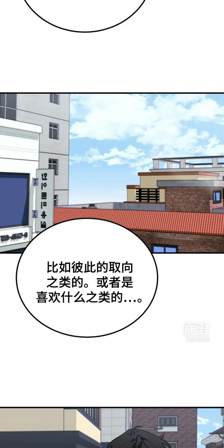 第30章：浪漫的气氛