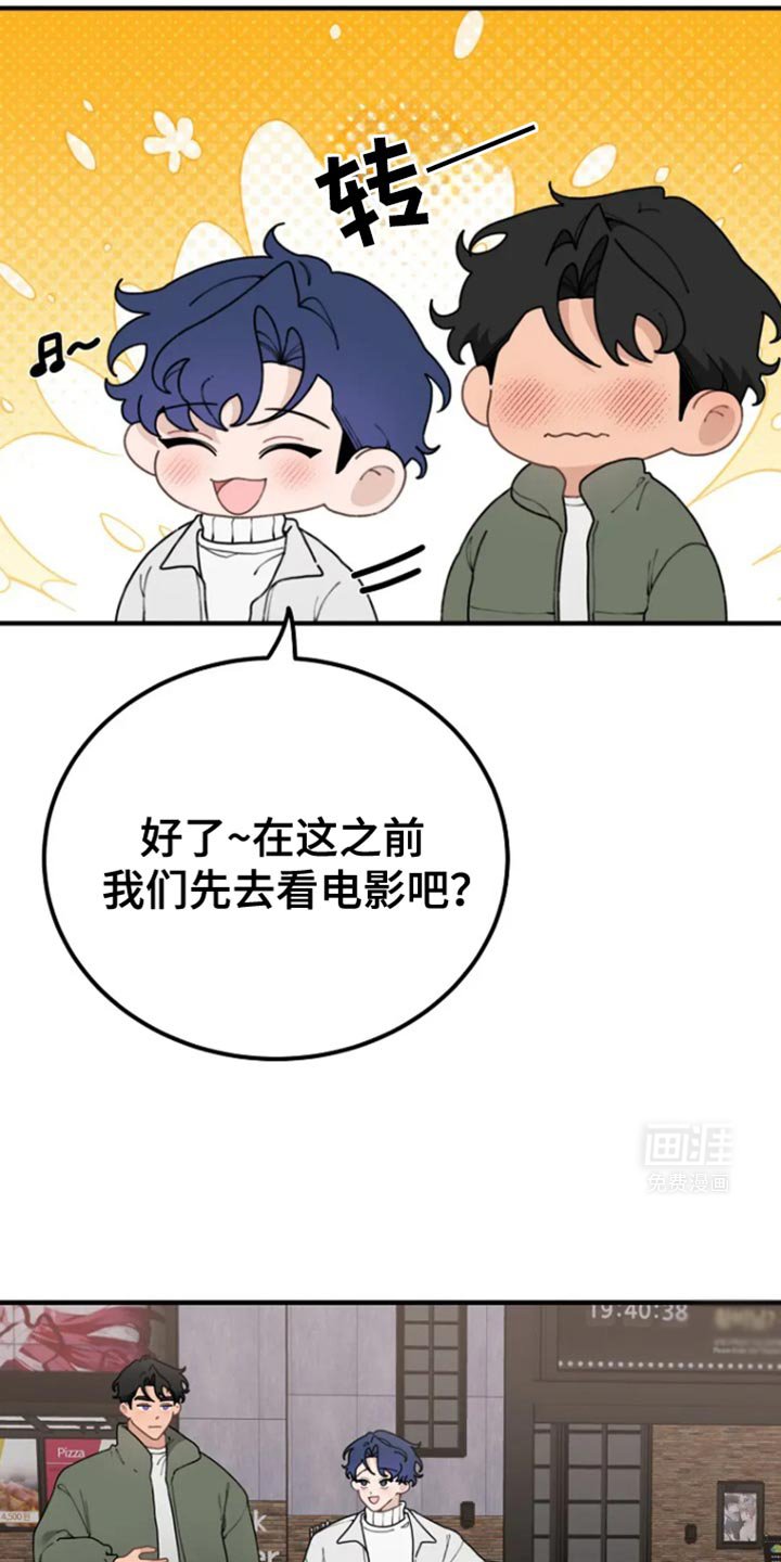 第30章：浪漫的气氛