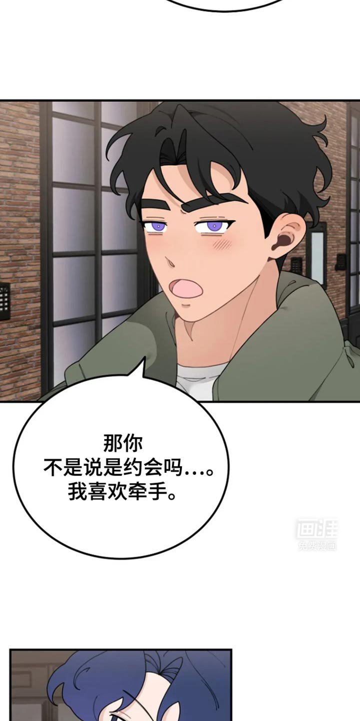 第31章：婚礼