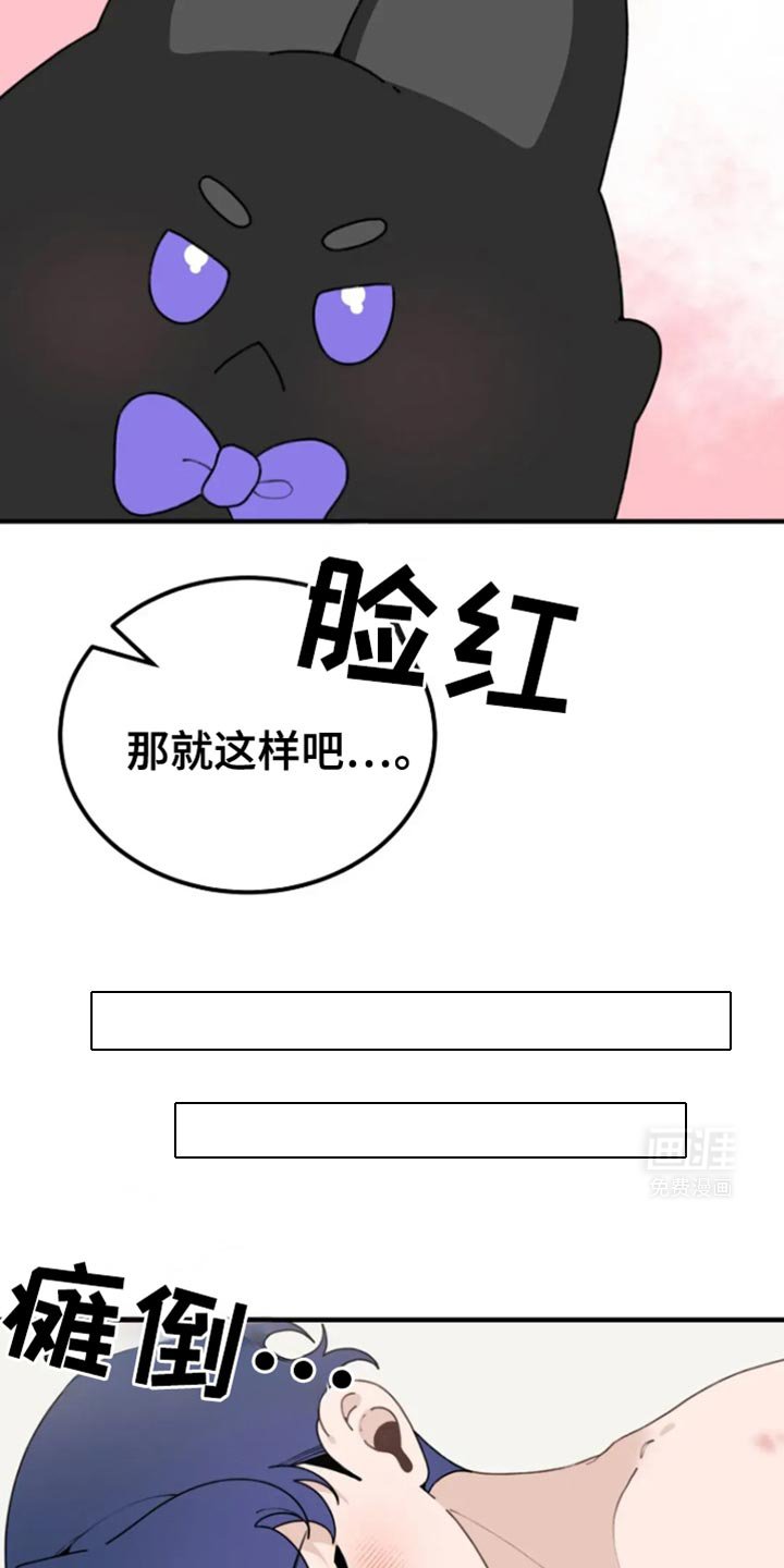 第31章：婚礼