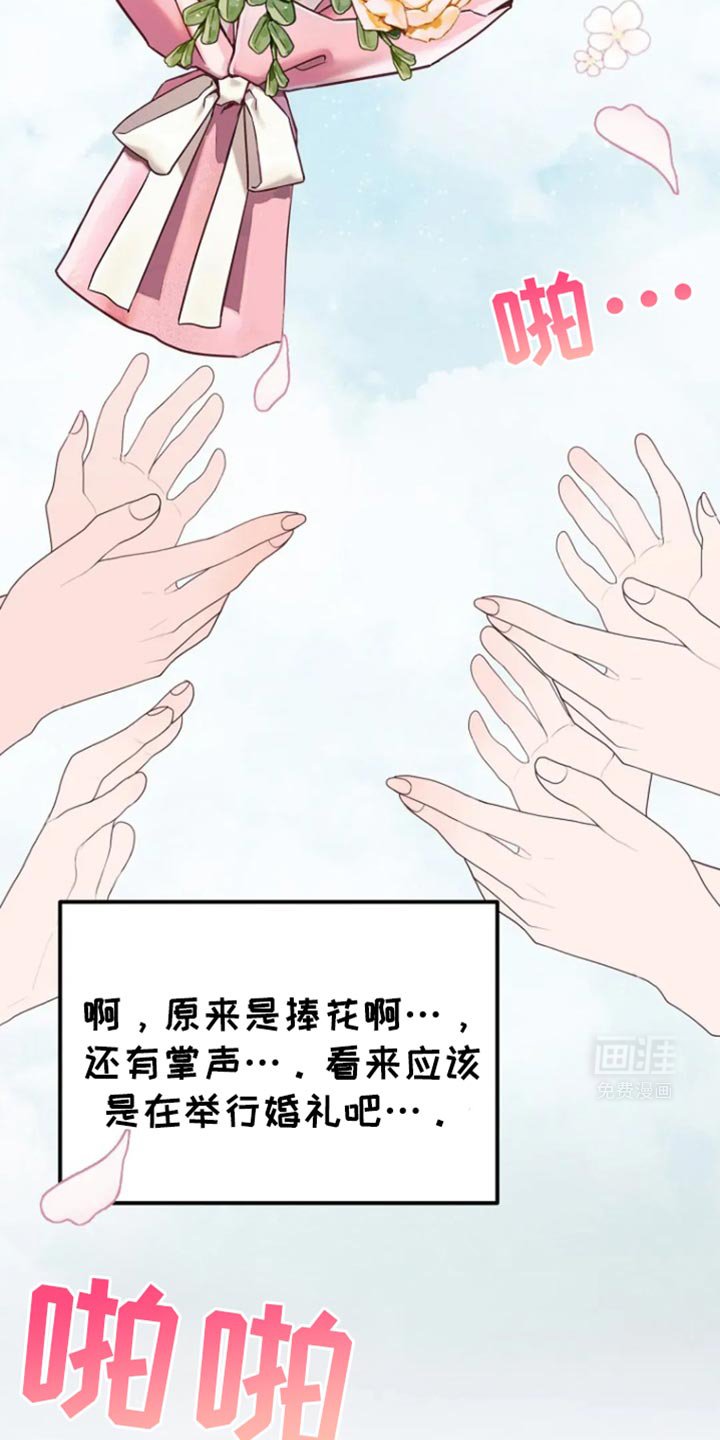 第31章：婚礼