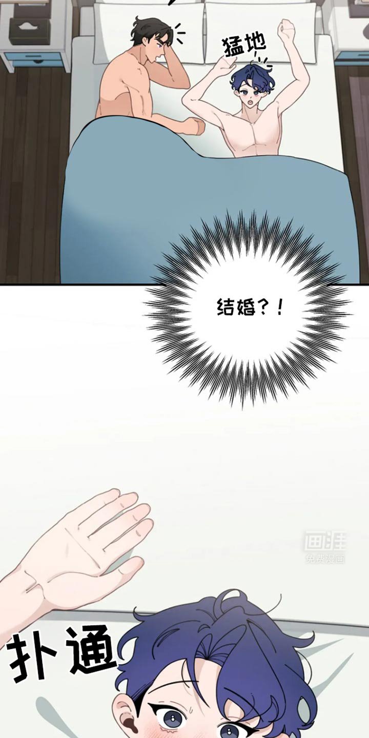 第31章：婚礼