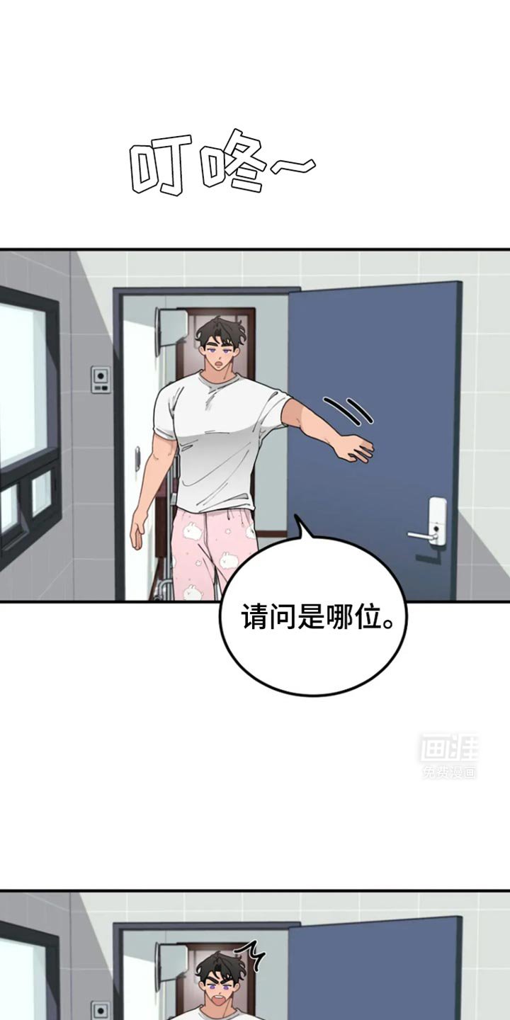 第32章：未婚妻