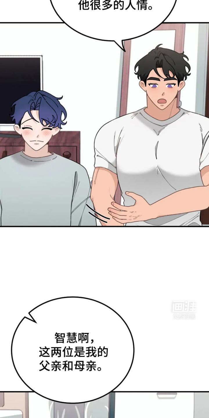 第32章：未婚妻