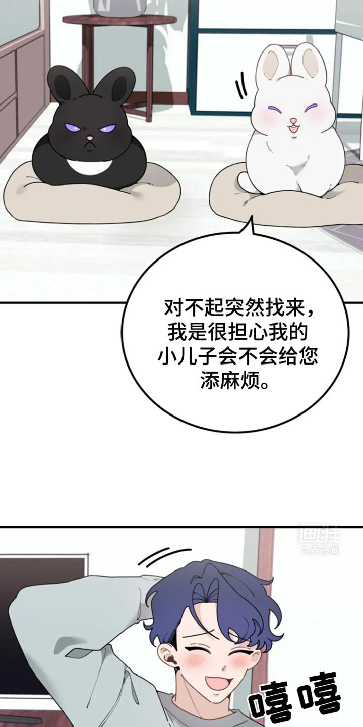 第32章：未婚妻