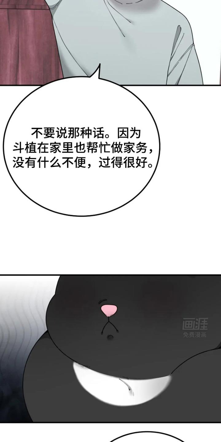第32章：未婚妻