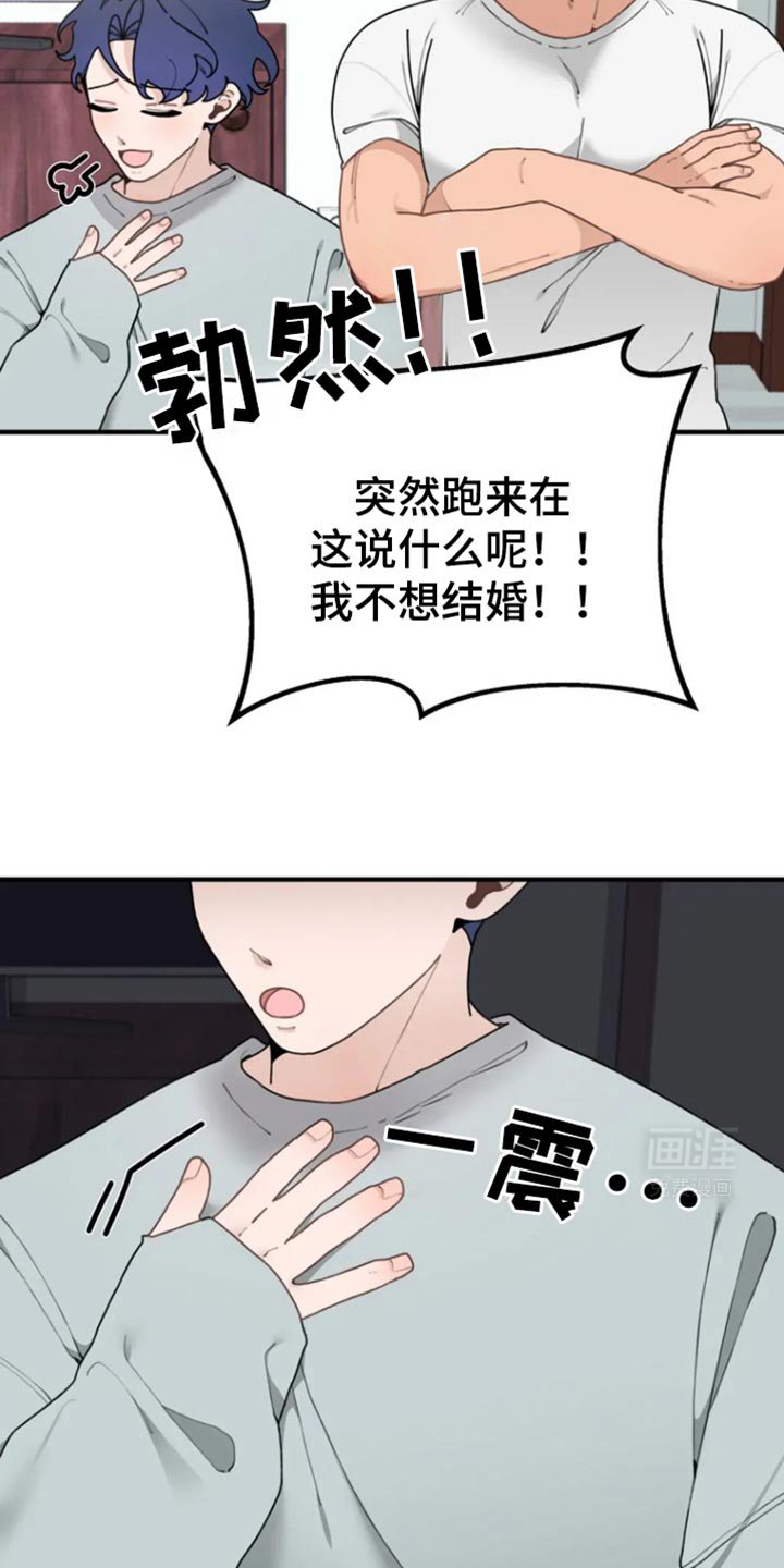 第32章：未婚妻