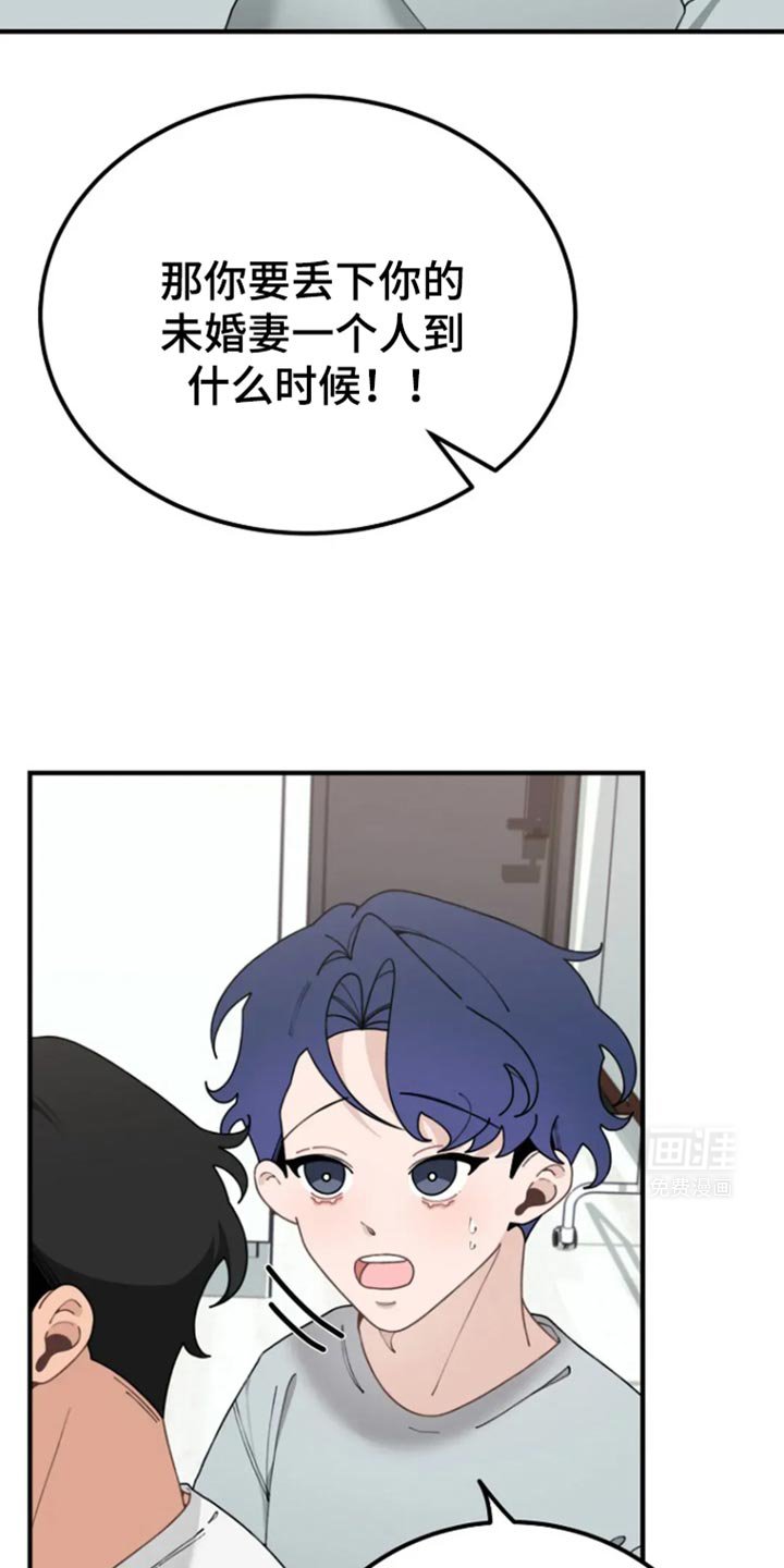 第32章：未婚妻