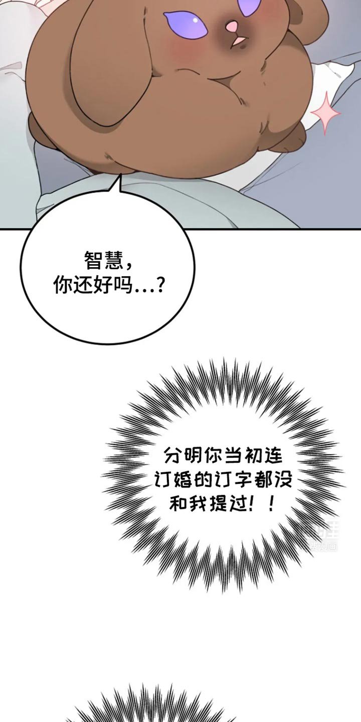 第32章：未婚妻