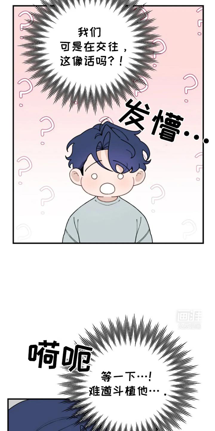 第32章：未婚妻