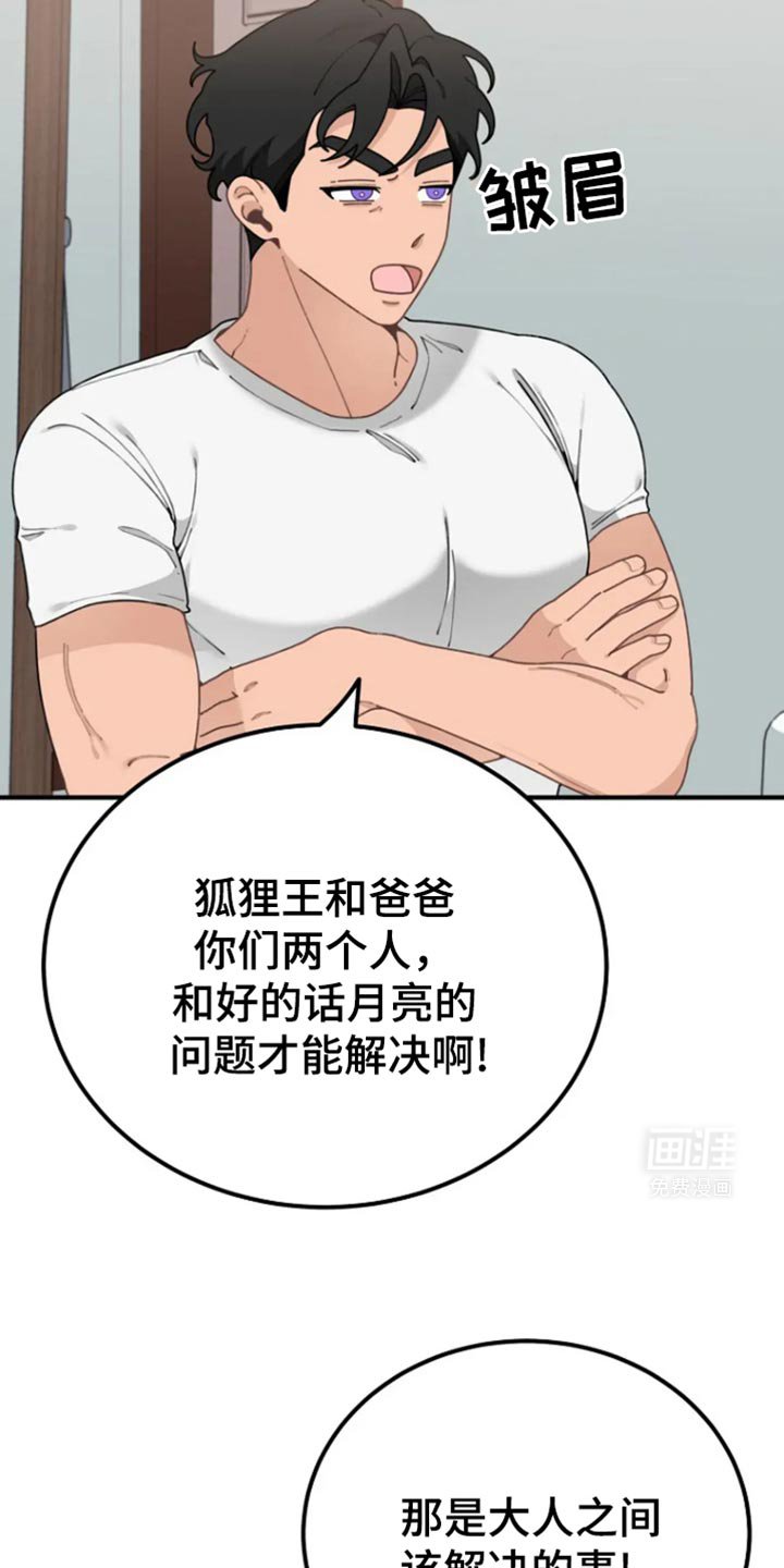 第33章：我回去了
