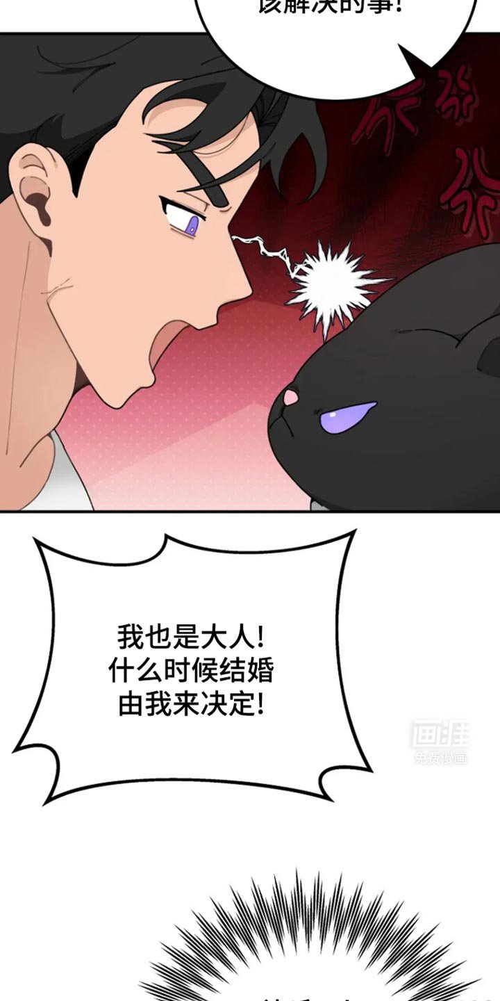 第33章：我回去了