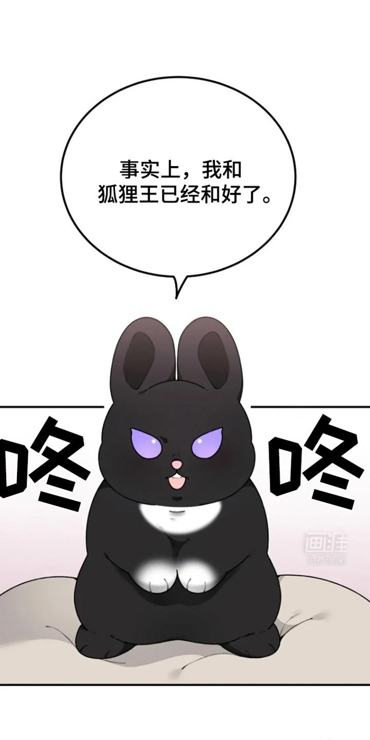 第33章：我回去了
