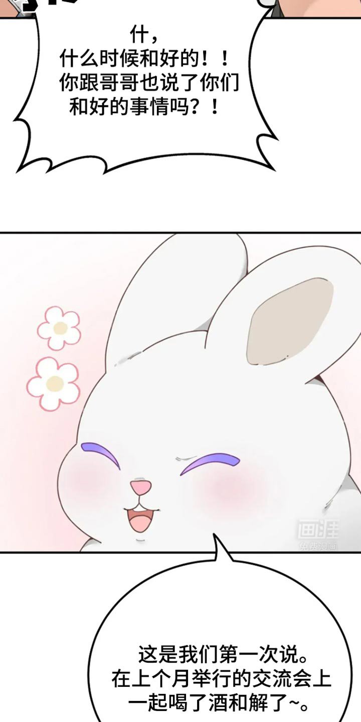 第33章：我回去了