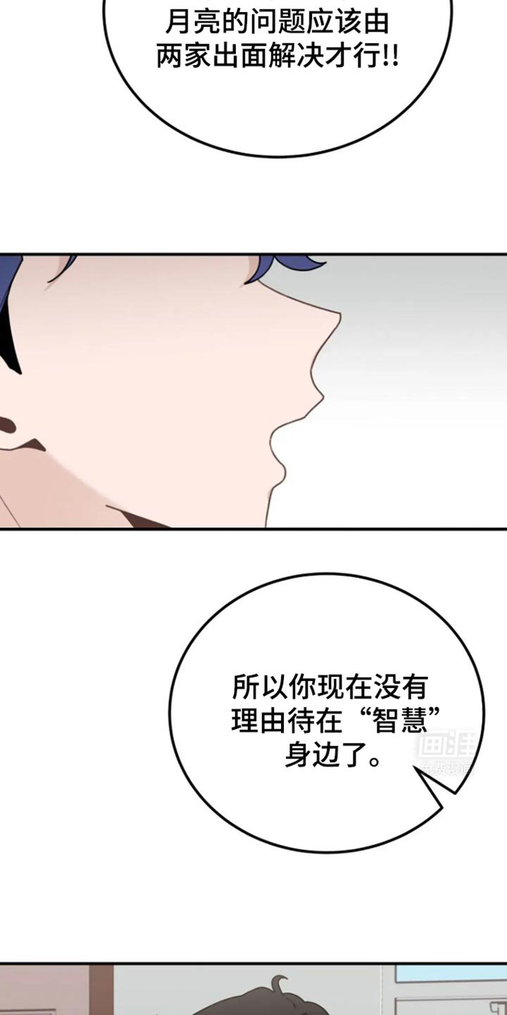 第33章：我回去了