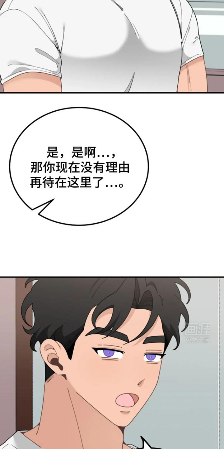 第33章：我回去了