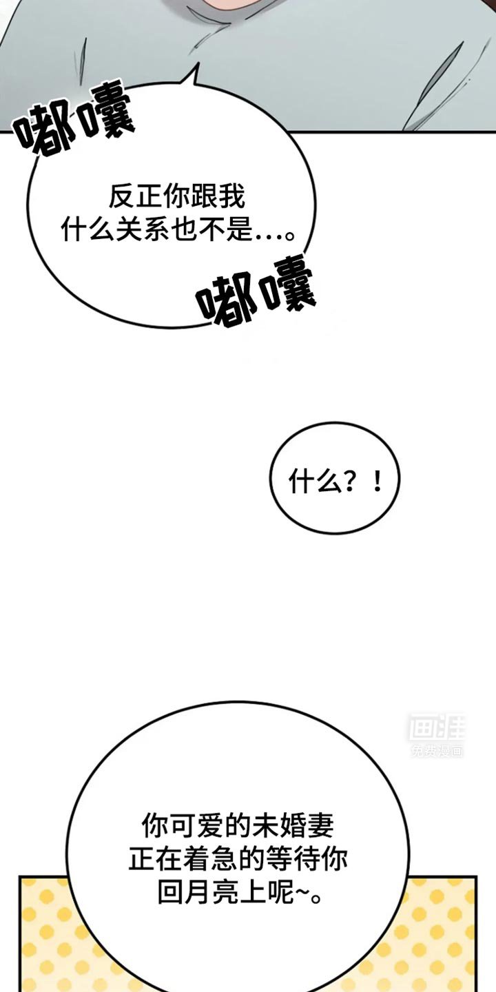 第33章：我回去了