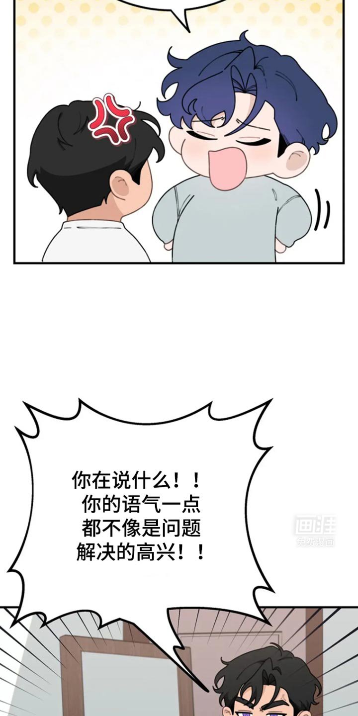 第33章：我回去了
