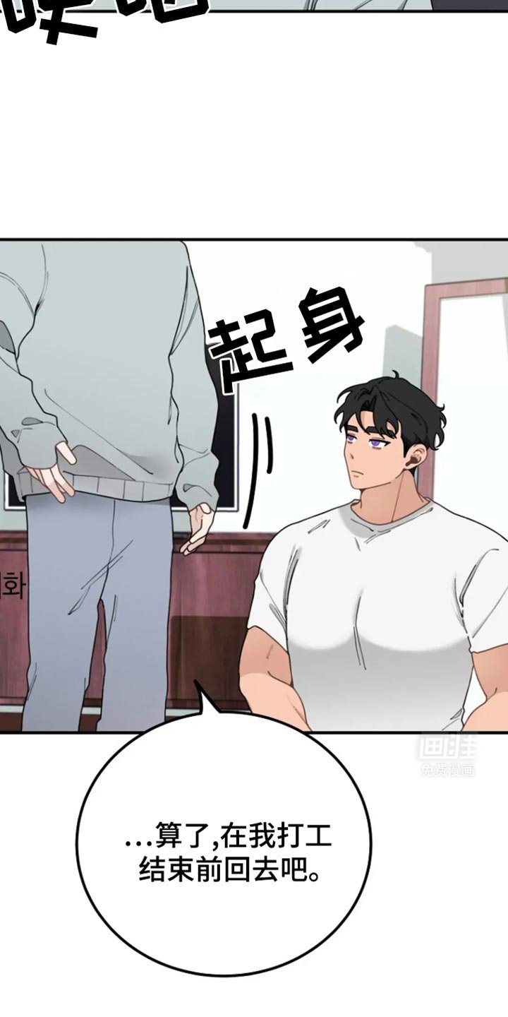 第33章：我回去了