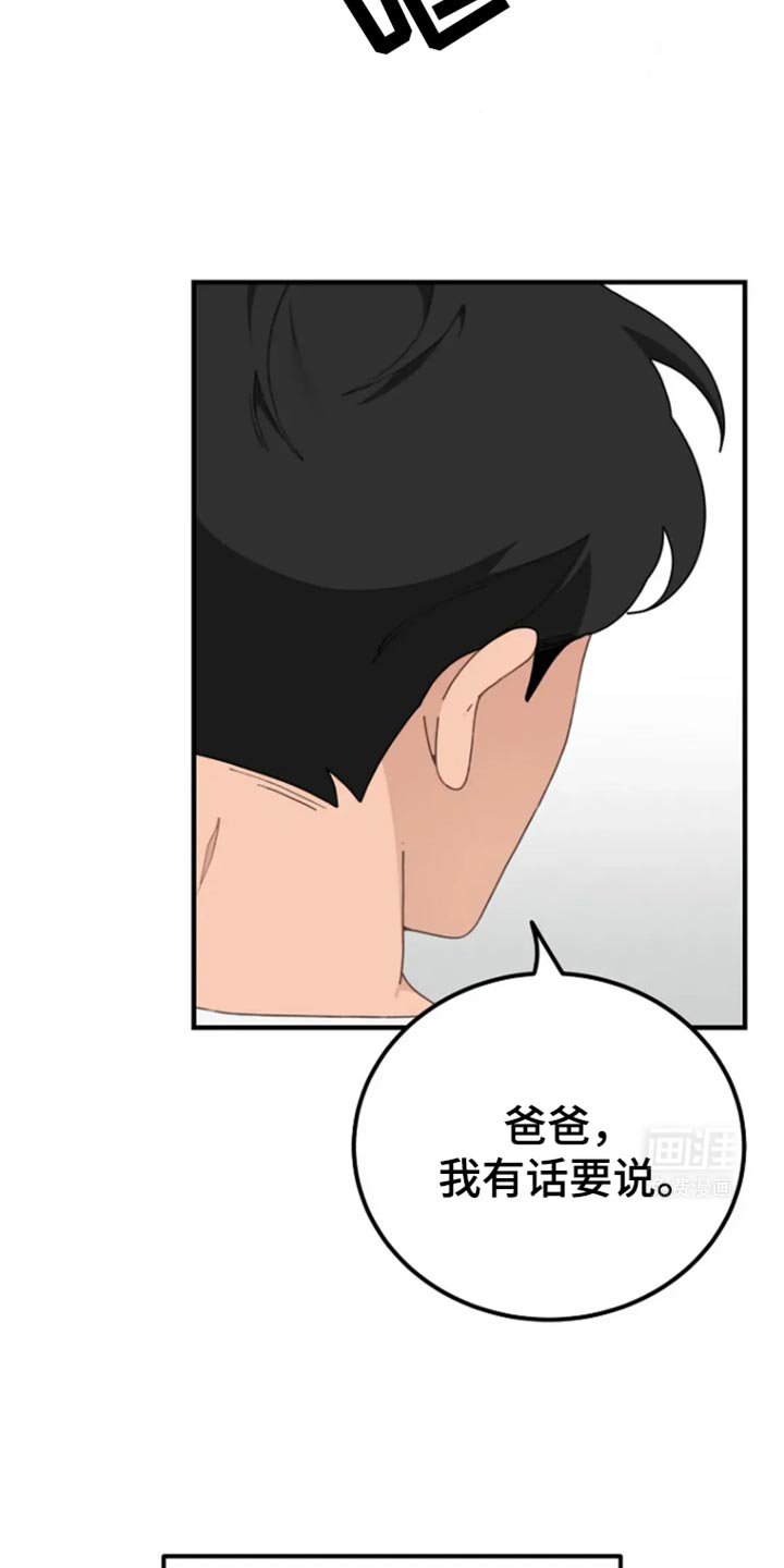 第33章：我回去了