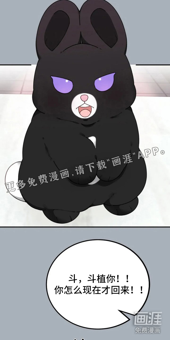第34章：赌气