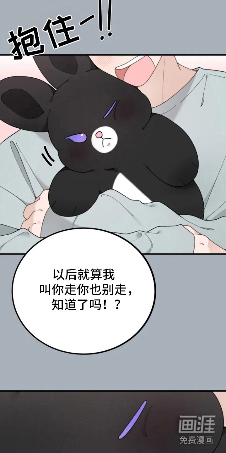第34章：赌气