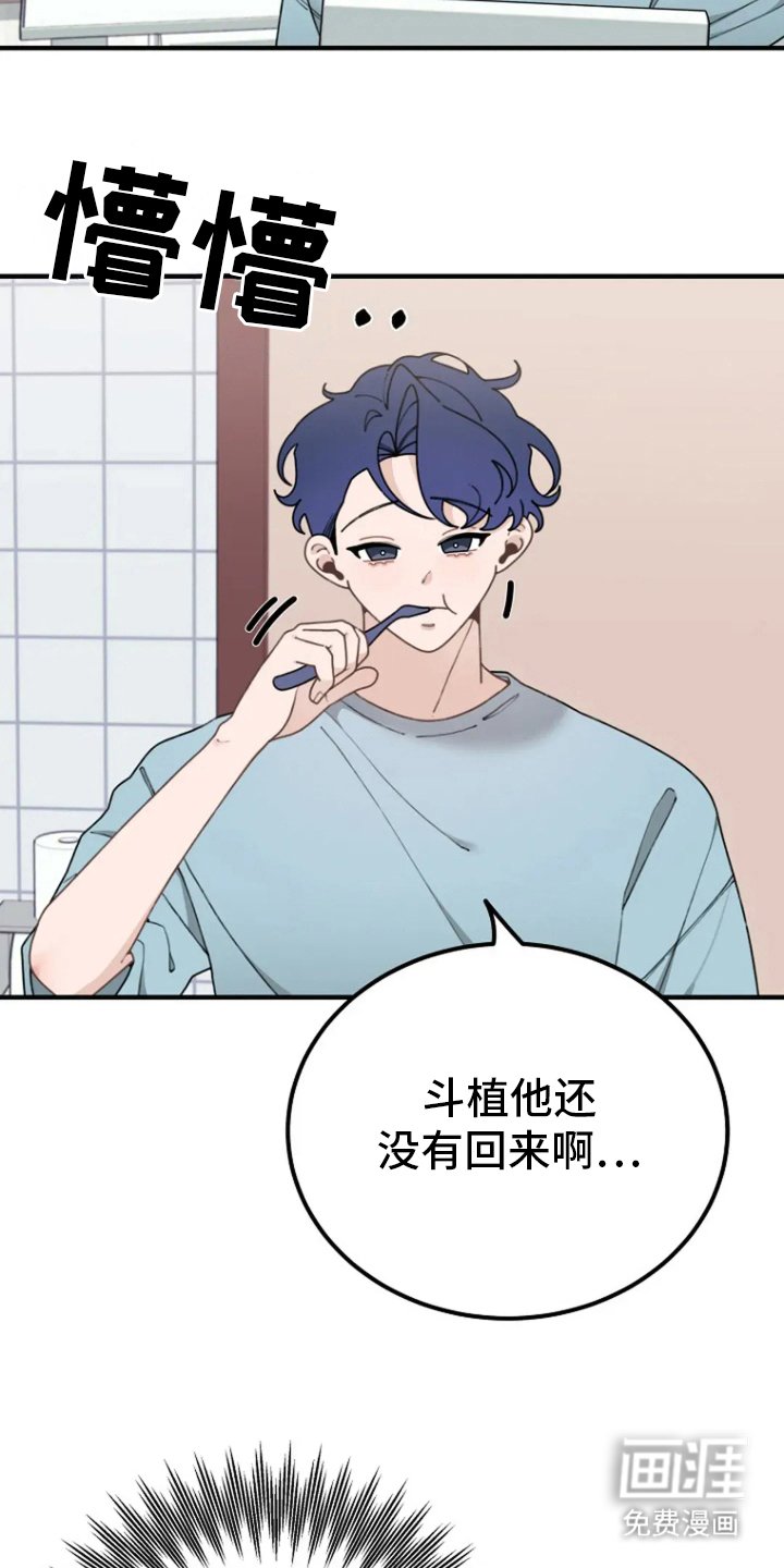 第34章：赌气