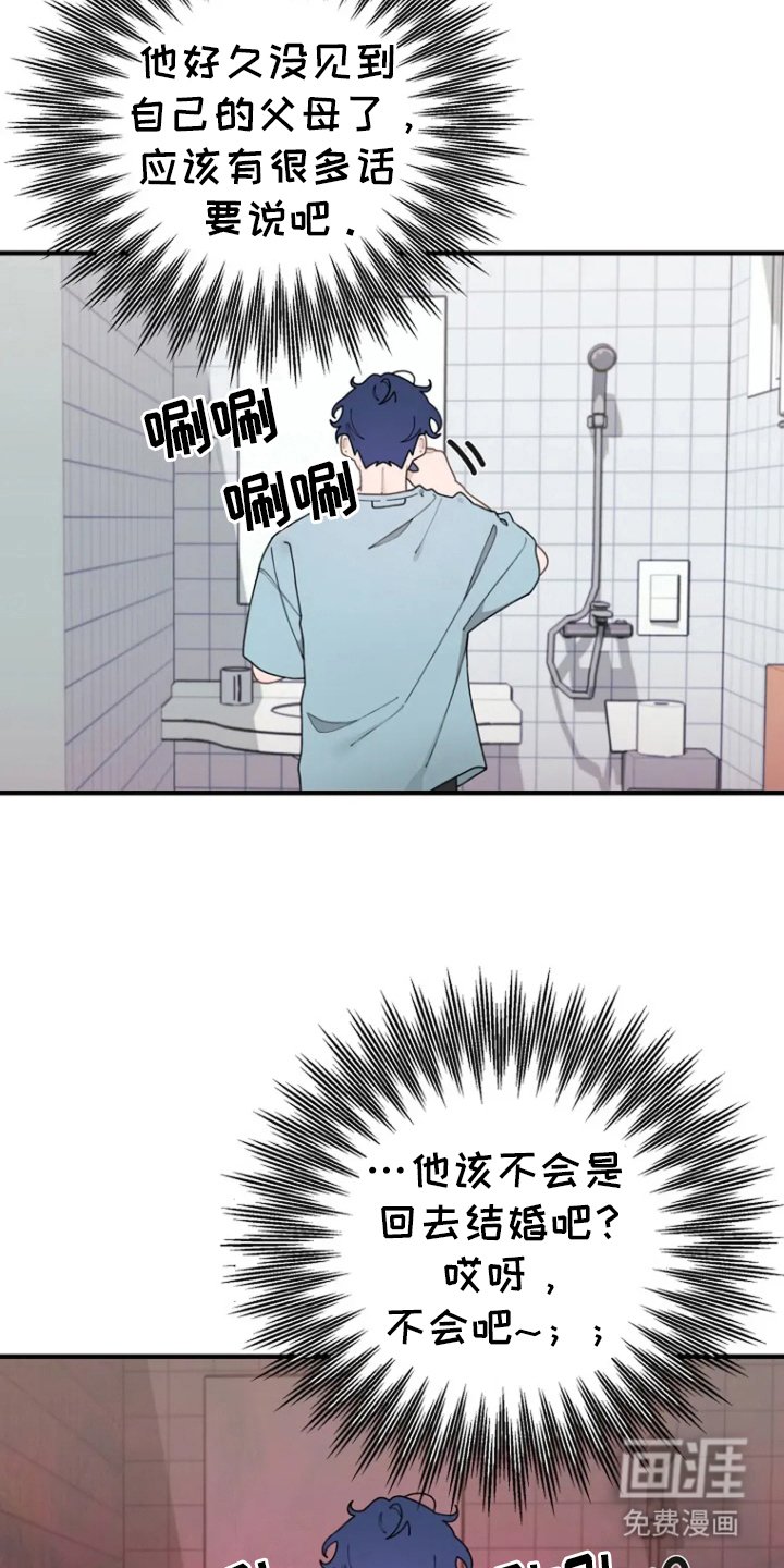 第34章：赌气