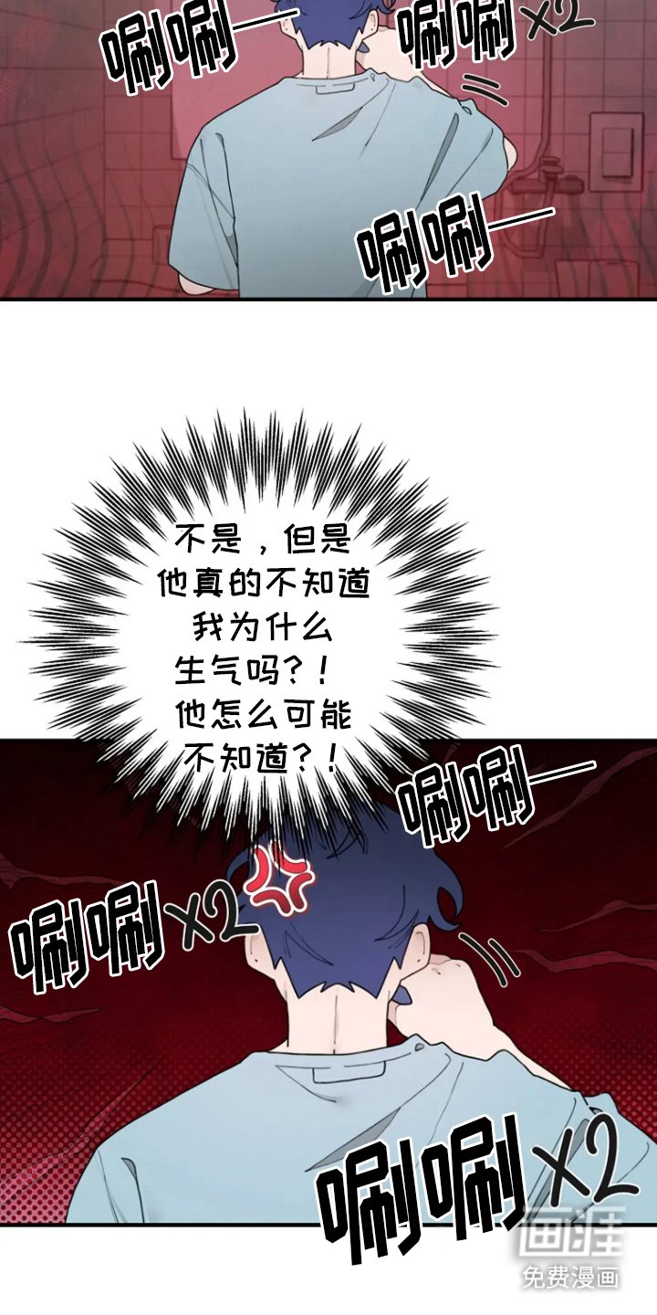 第34章：赌气