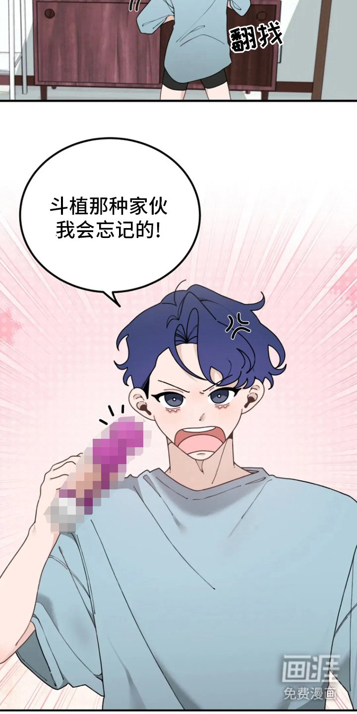 第34章：赌气